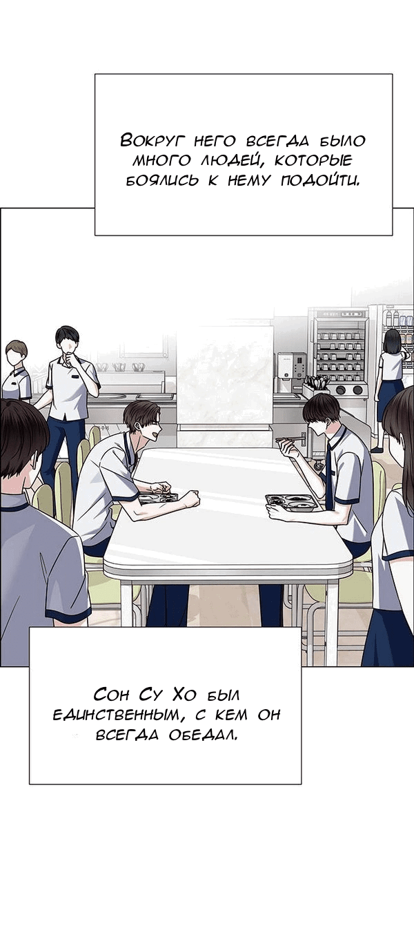 Манга Первое признание - Глава 13 Страница 3