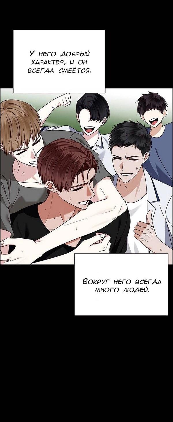 Манга Первое признание - Глава 13 Страница 24