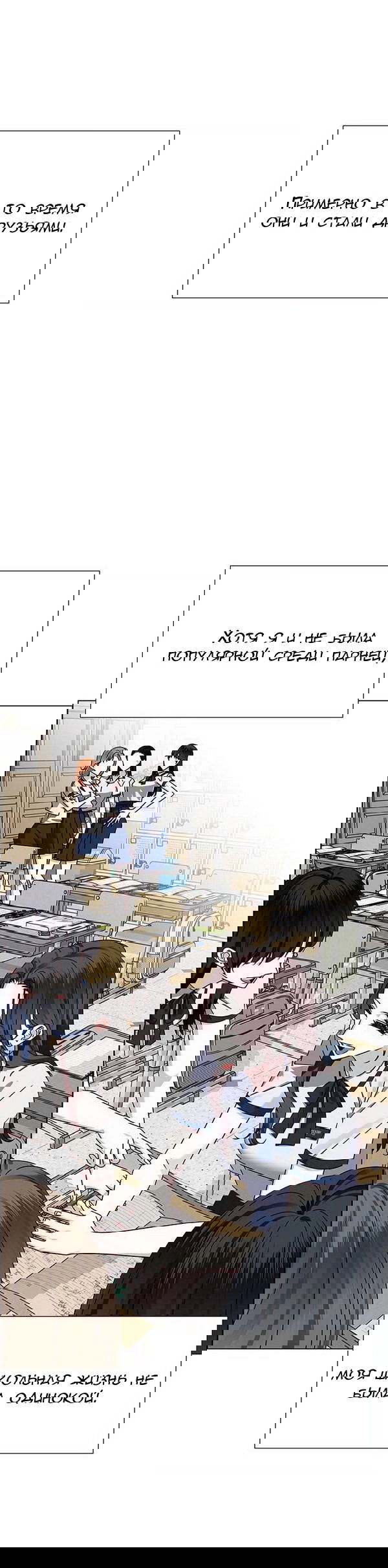 Манга Первое признание - Глава 13 Страница 4