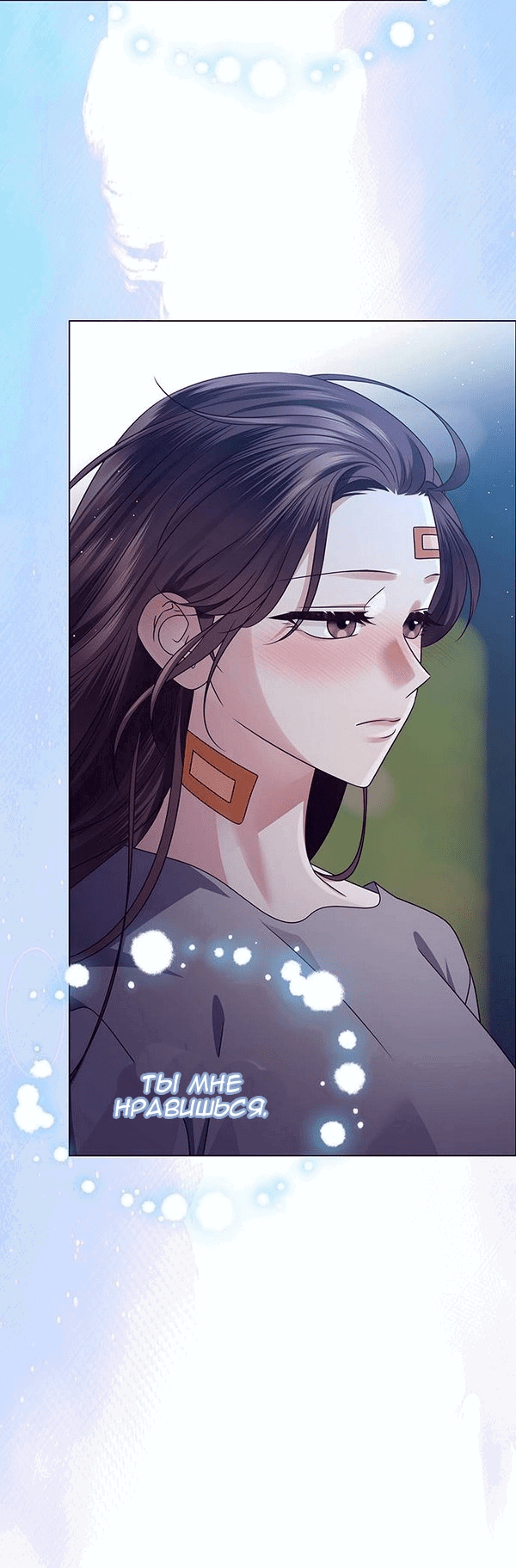 Манга Первое признание - Глава 13 Страница 79