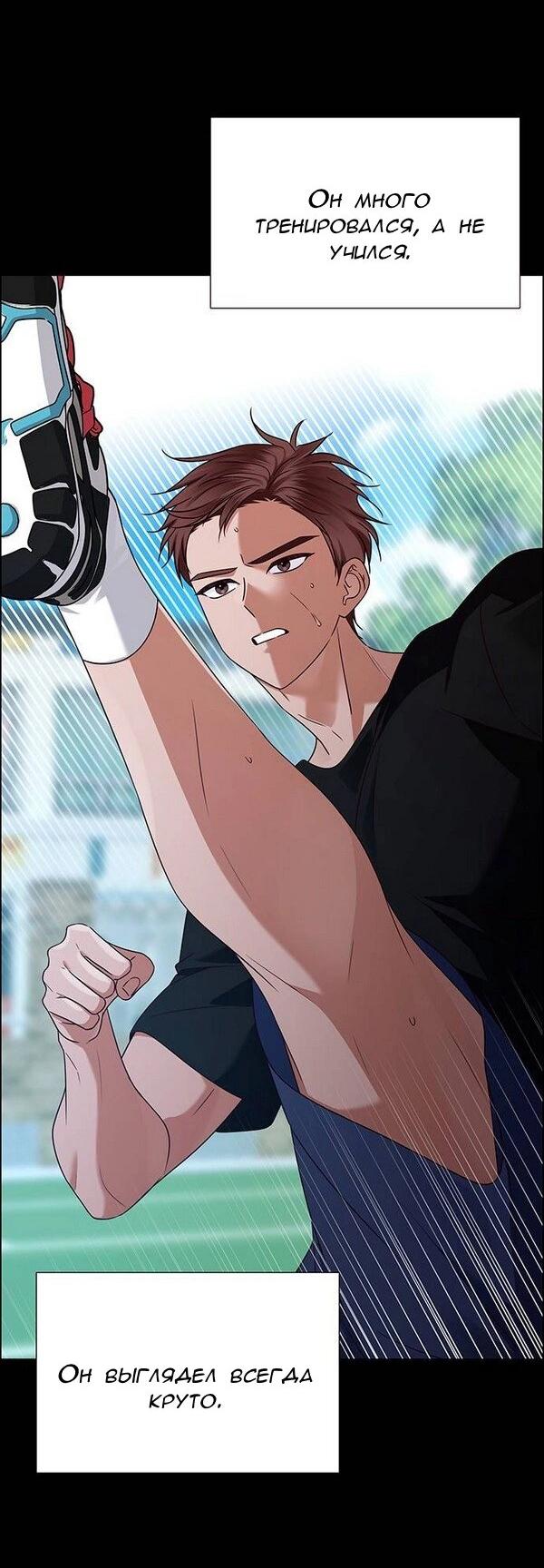 Манга Первое признание - Глава 13 Страница 23