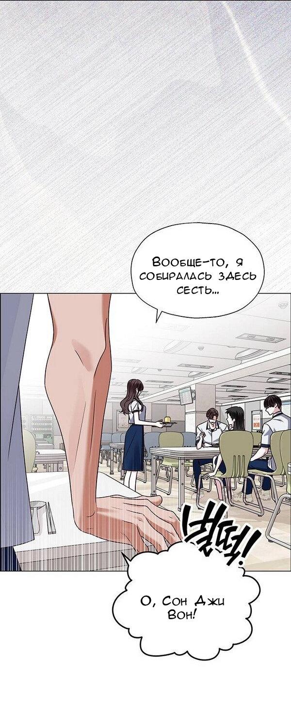 Манга Первое признание - Глава 13 Страница 15