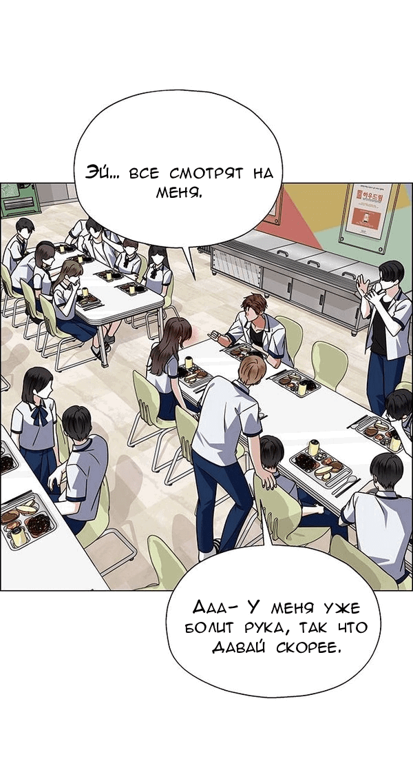 Манга Первое признание - Глава 13 Страница 35