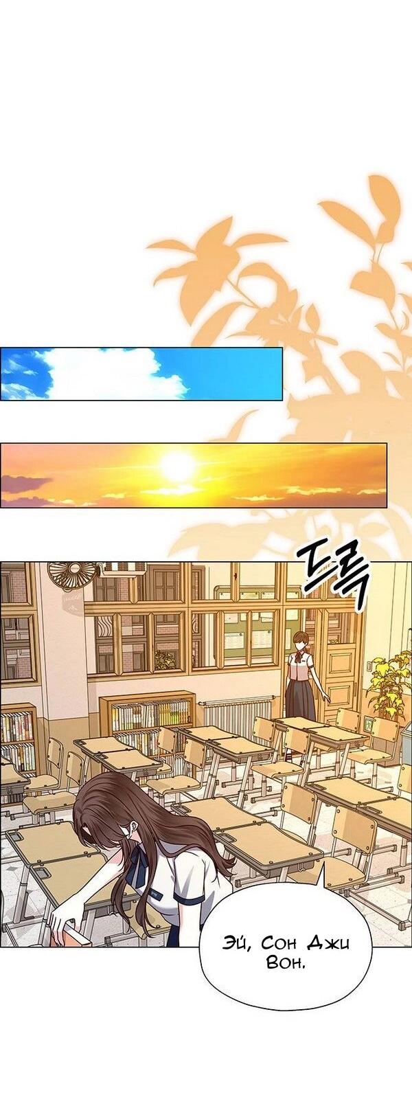 Манга Первое признание - Глава 13 Страница 40