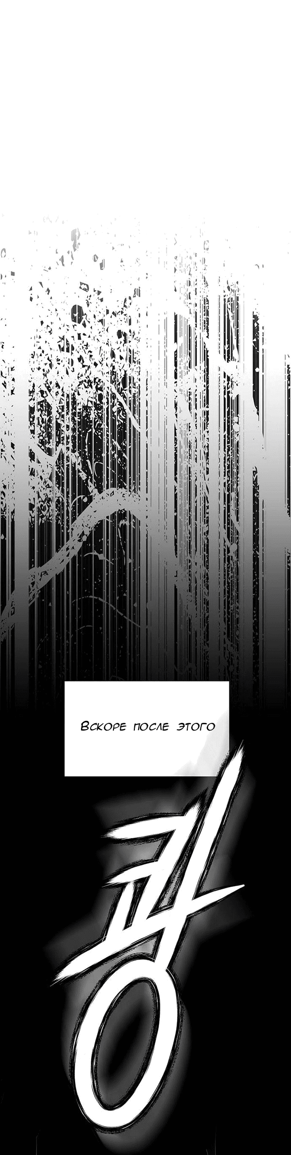 Манга Первое признание - Глава 13 Страница 81