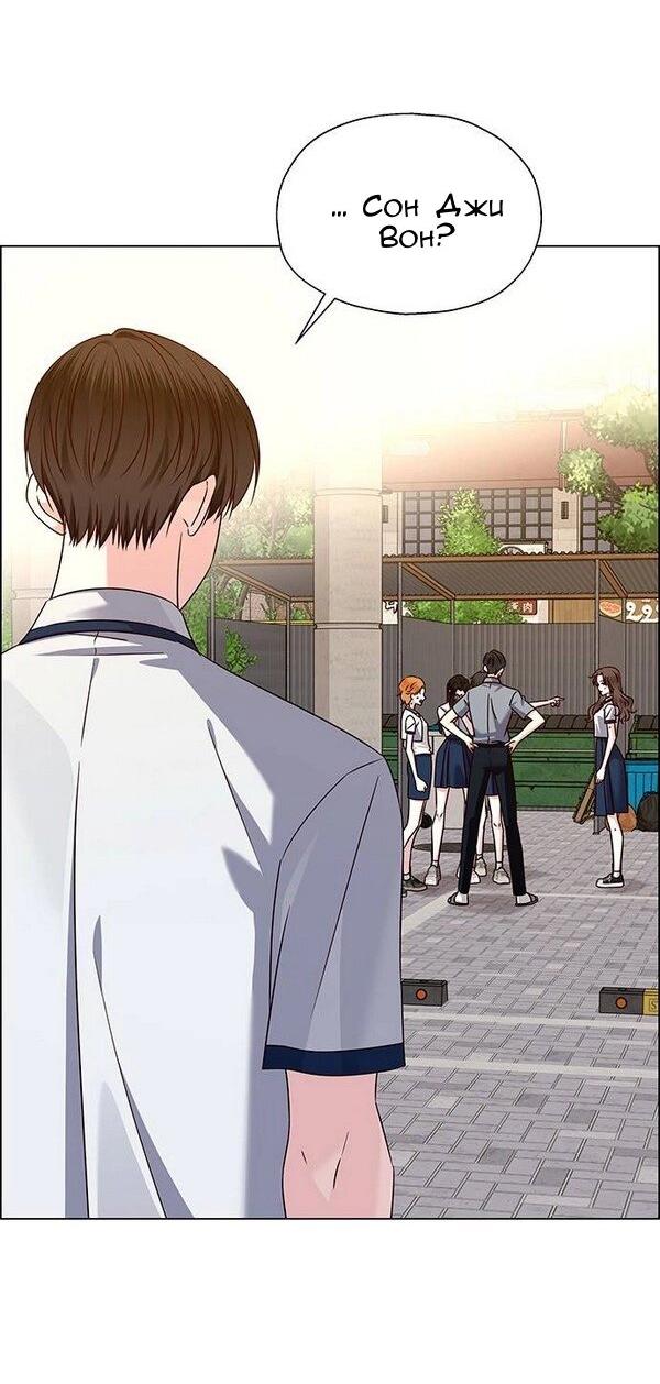 Манга Первое признание - Глава 13 Страница 55