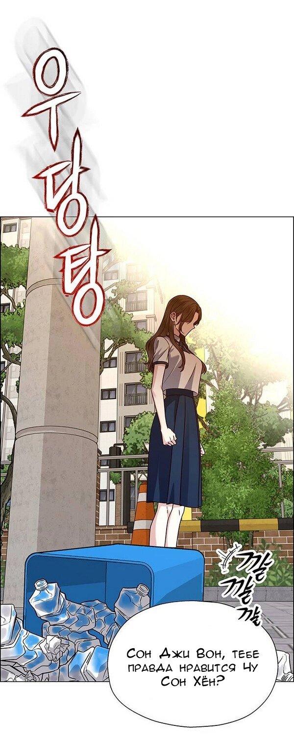 Манга Первое признание - Глава 13 Страница 48