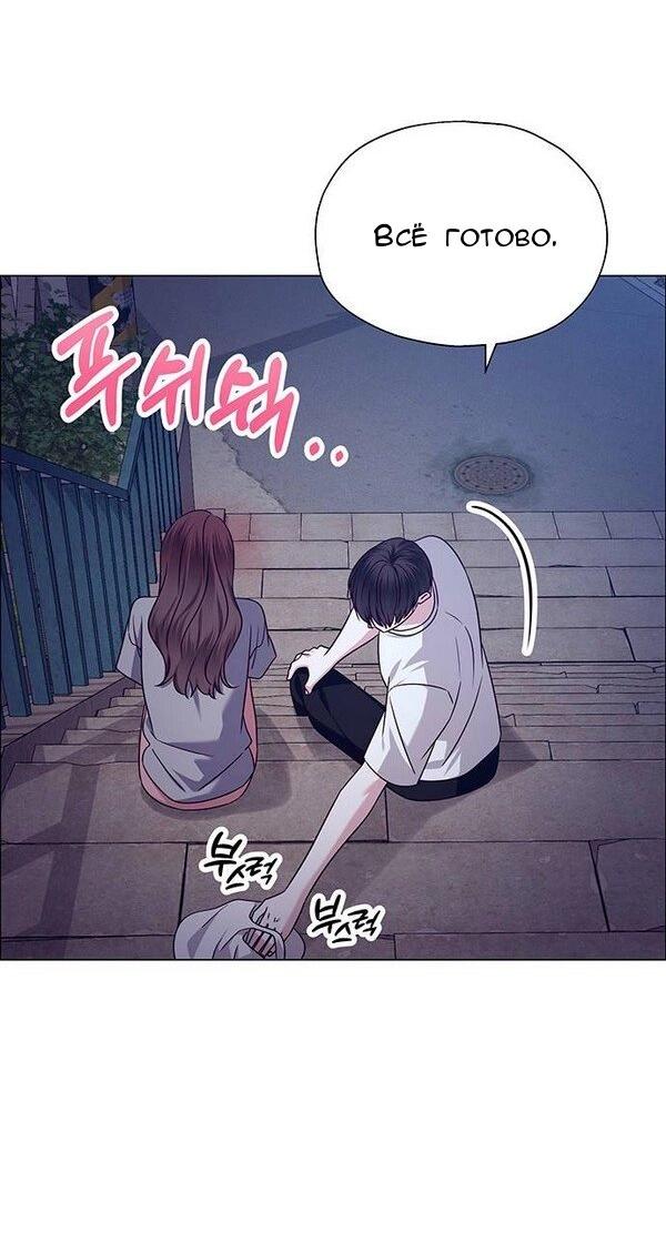 Манга Первое признание - Глава 13 Страница 66