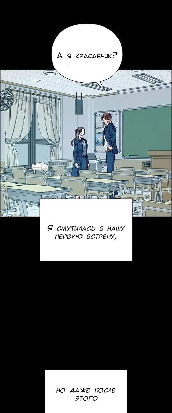 Манга Первое признание - Глава 13 Страница 28