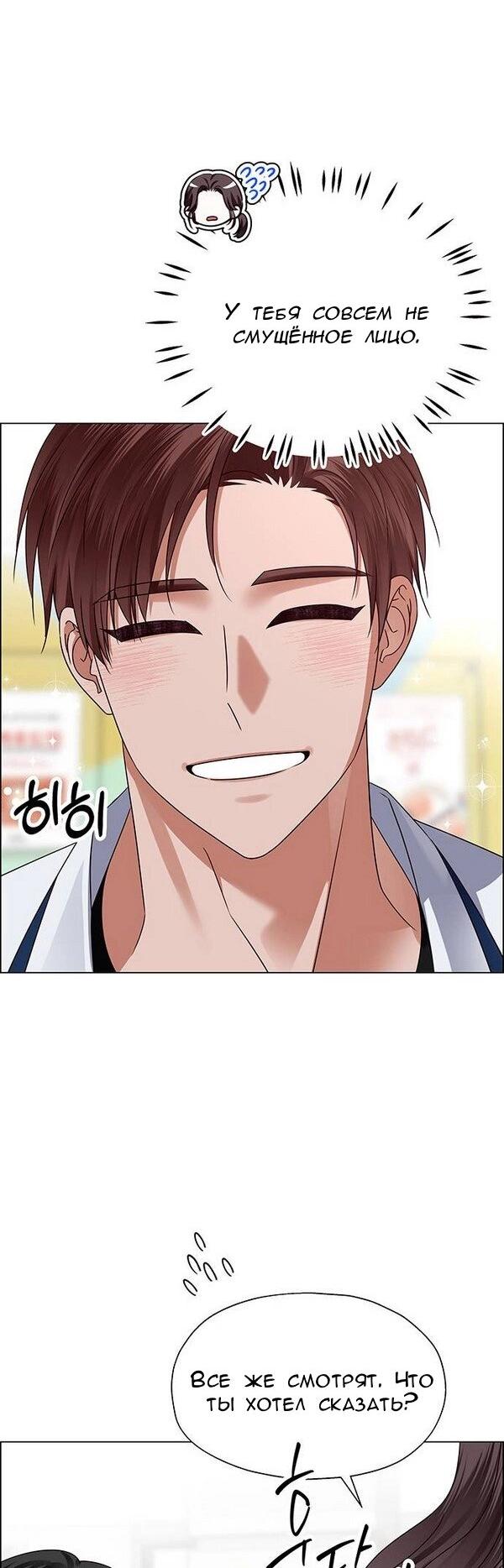 Манга Первое признание - Глава 13 Страница 18