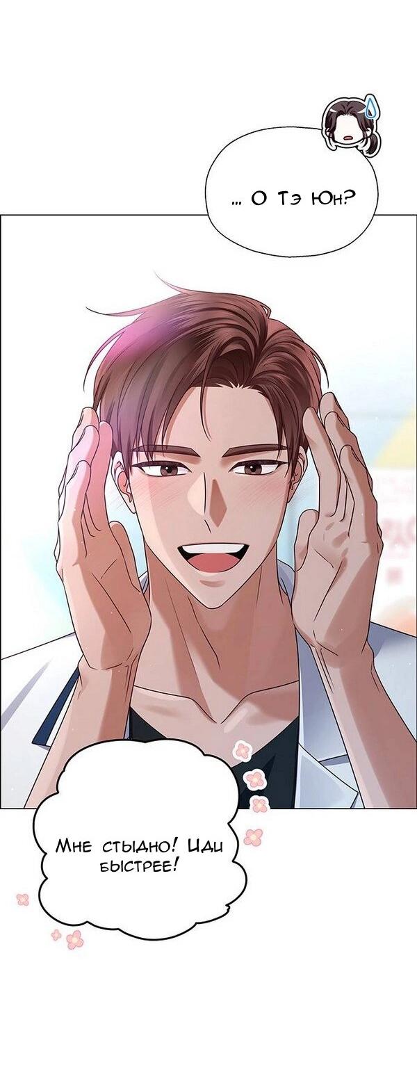 Манга Первое признание - Глава 13 Страница 17