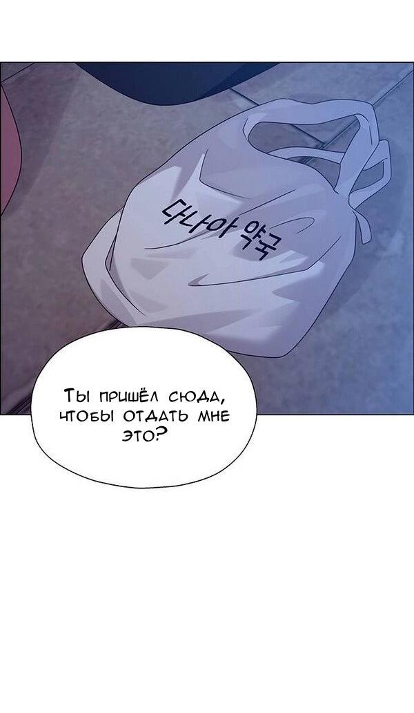 Манга Первое признание - Глава 13 Страница 70