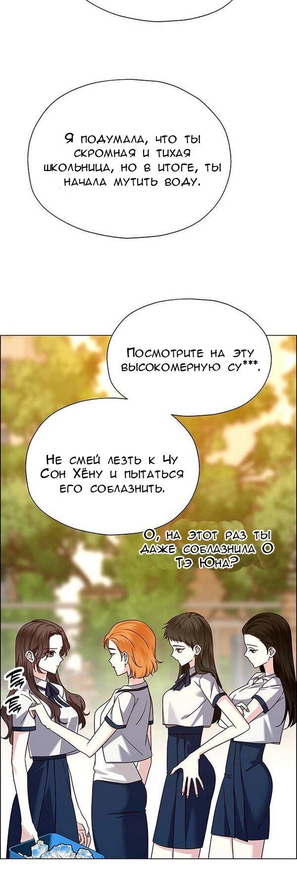 Манга Первое признание - Глава 13 Страница 46