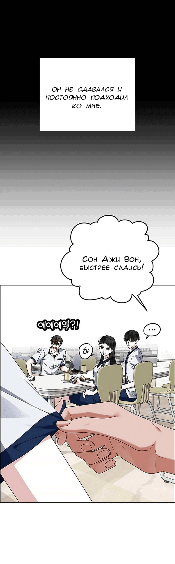 Манга Первое признание - Глава 13 Страница 30