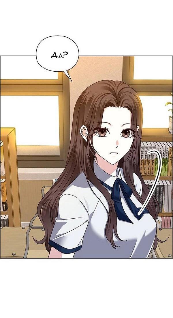 Манга Первое признание - Глава 13 Страница 41