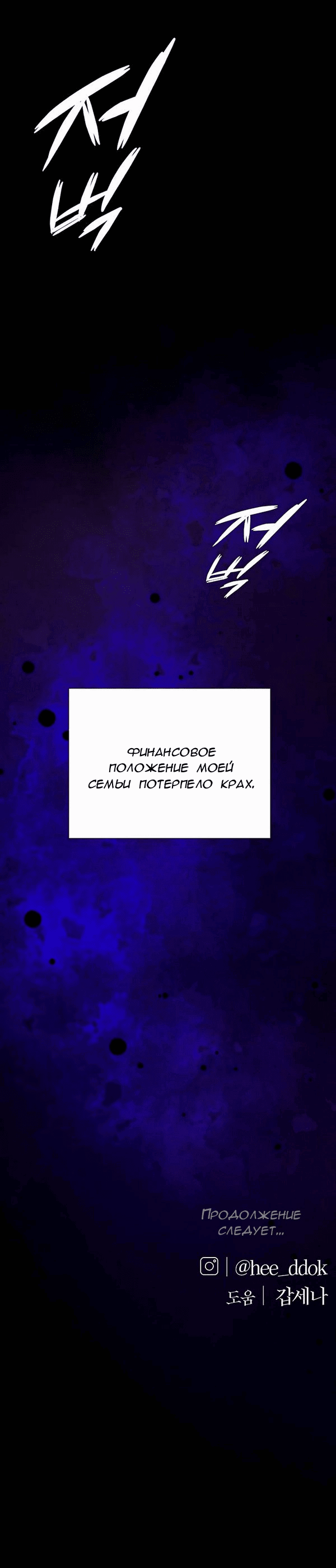 Манга Первое признание - Глава 13 Страница 83