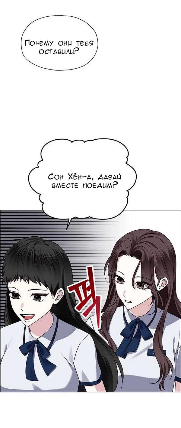 Манга Первое признание - Глава 13 Страница 13