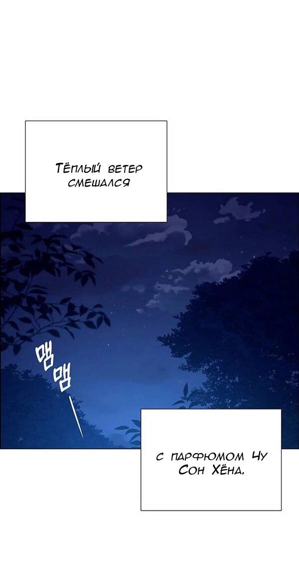 Манга Первое признание - Глава 13 Страница 74