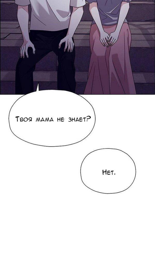 Манга Первое признание - Глава 13 Страница 69