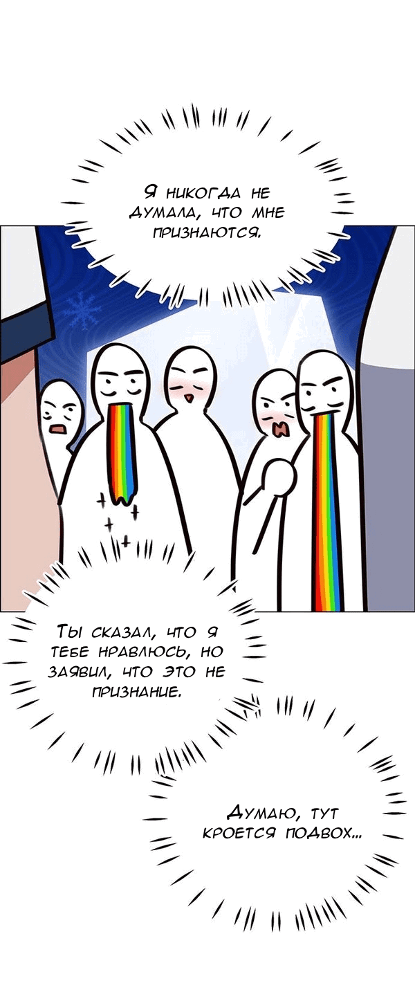 Манга Первое признание - Глава 13 Страница 33