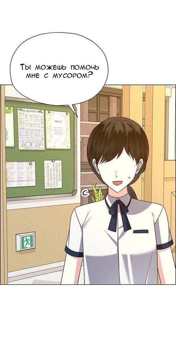 Манга Первое признание - Глава 13 Страница 42