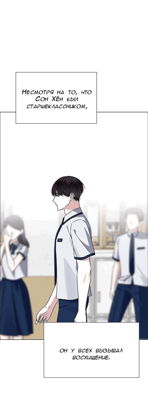 Манга Первое признание - Глава 13 Страница 1