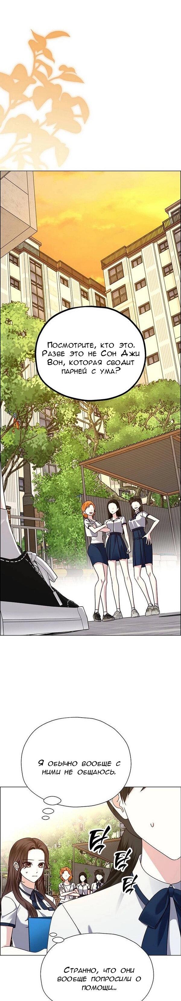 Манга Первое признание - Глава 13 Страница 45