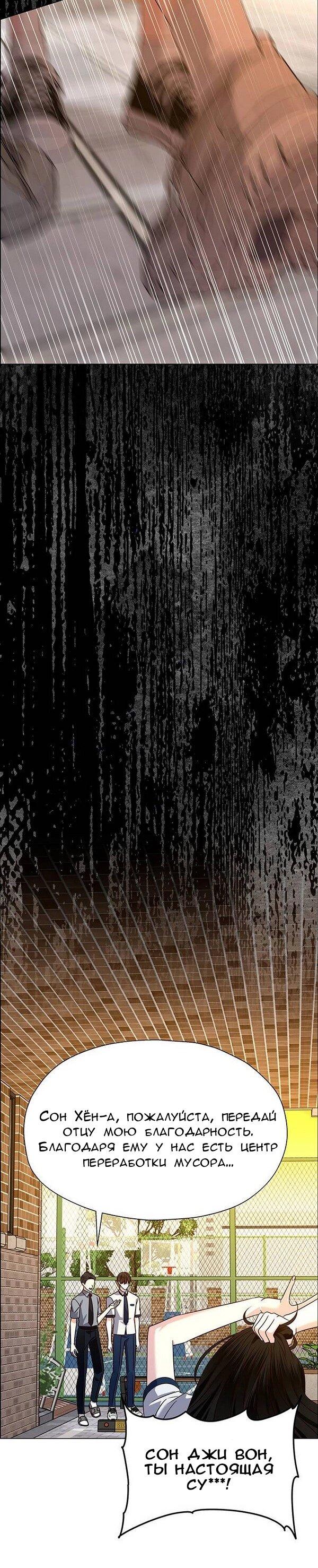 Манга Первое признание - Глава 13 Страница 53