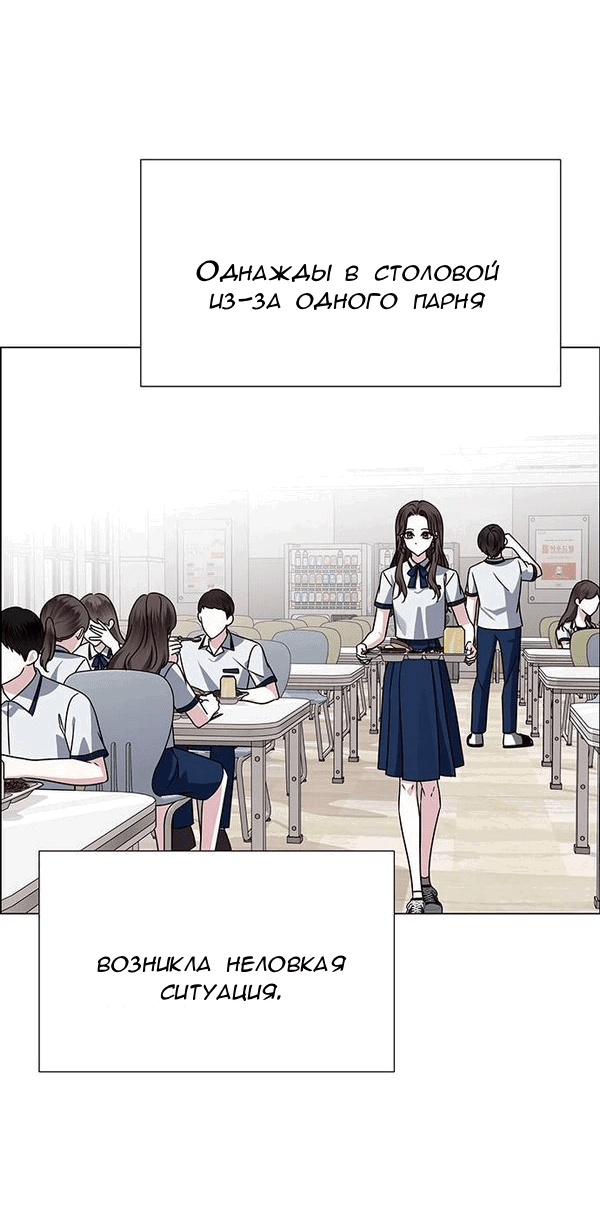 Манга Первое признание - Глава 13 Страница 5