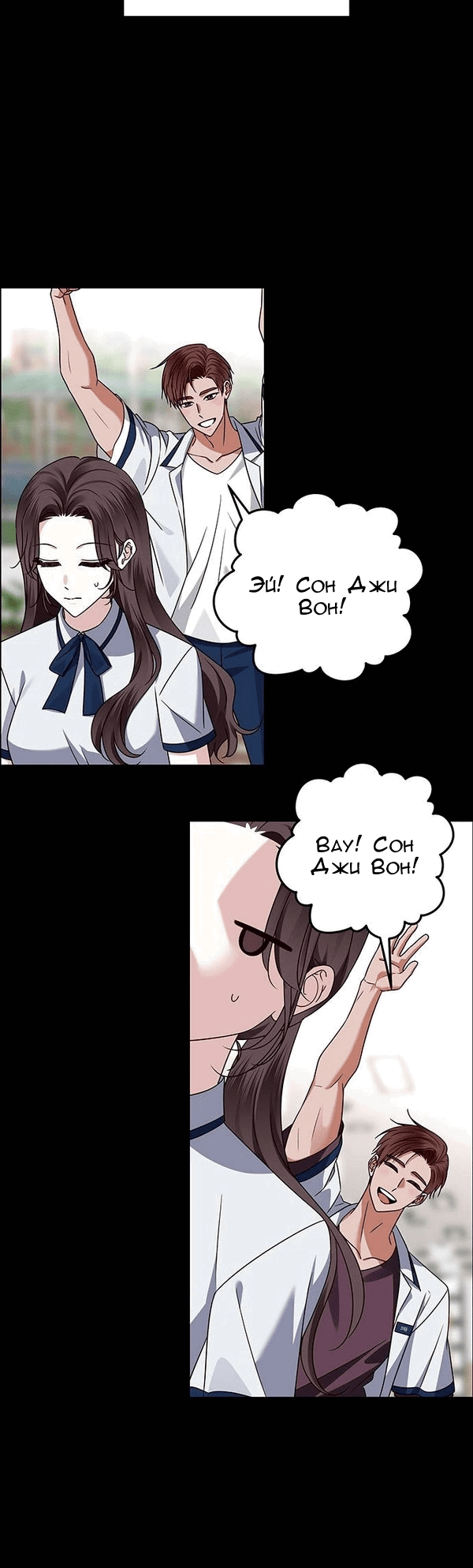 Манга Первое признание - Глава 13 Страница 29