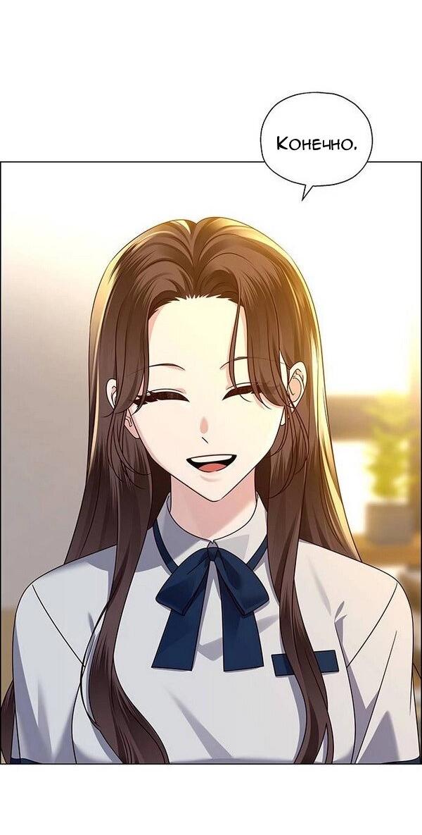 Манга Первое признание - Глава 13 Страница 44
