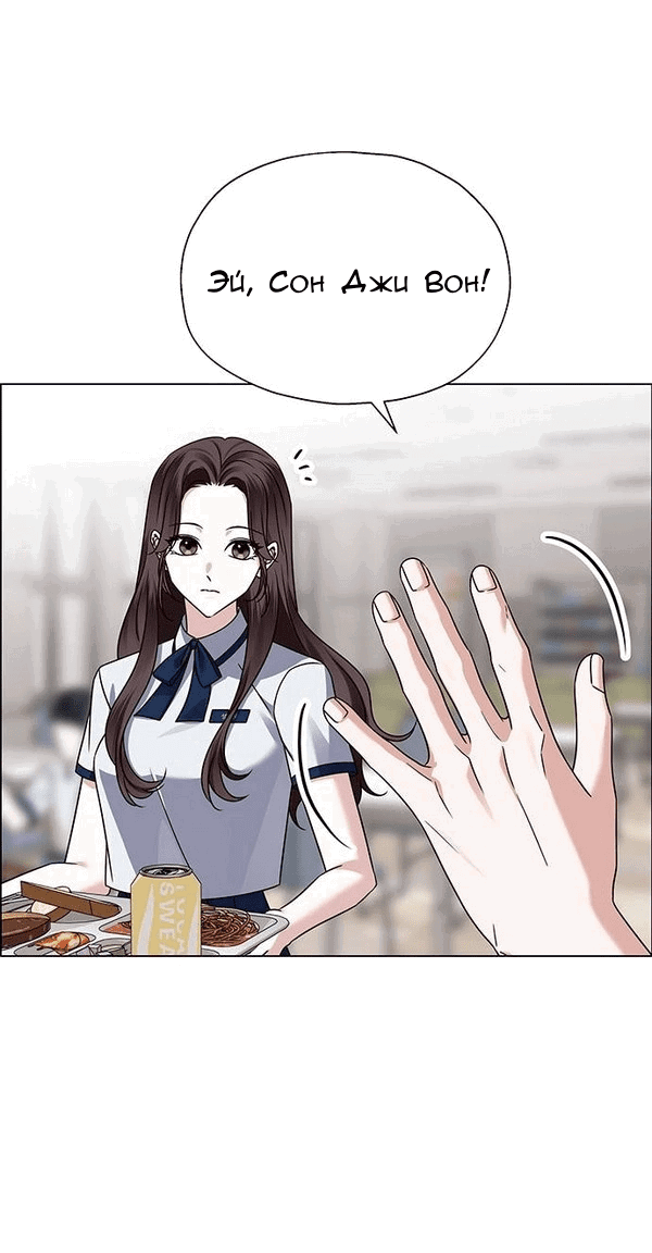 Манга Первое признание - Глава 13 Страница 6