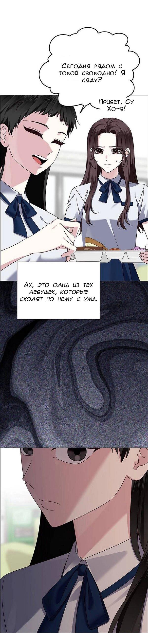 Манга Первое признание - Глава 13 Страница 14
