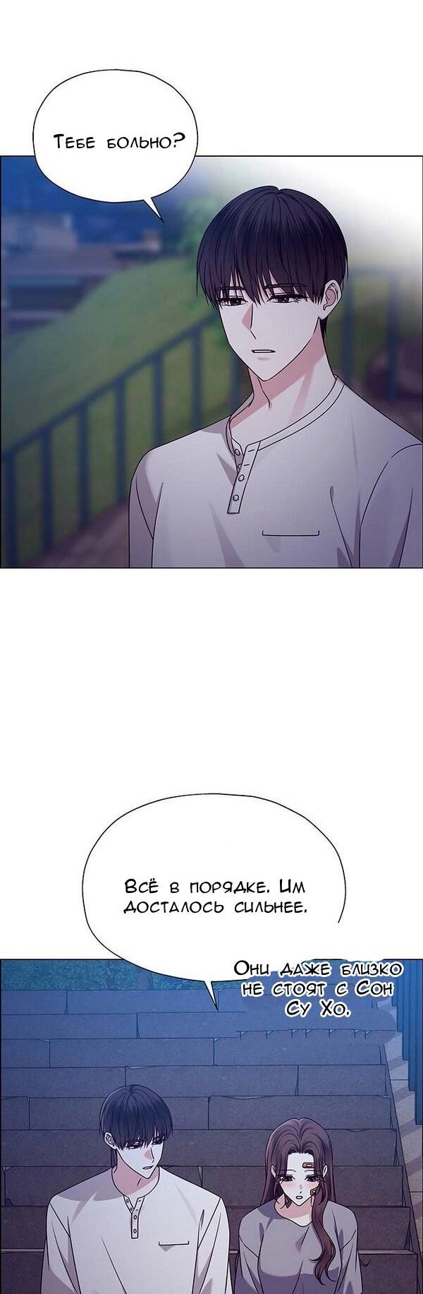 Манга Первое признание - Глава 13 Страница 68