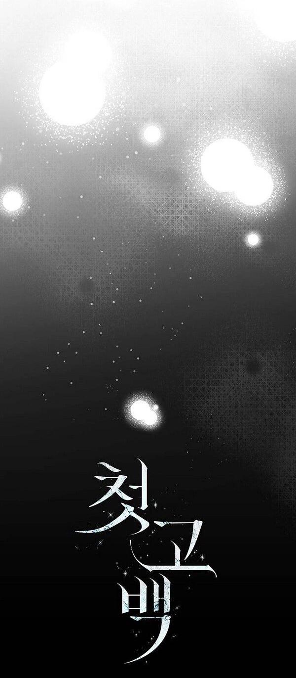 Манга Первое признание - Глава 13 Страница 20