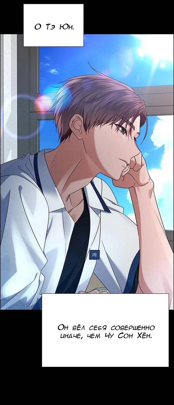 Манга Первое признание - Глава 13 Страница 22