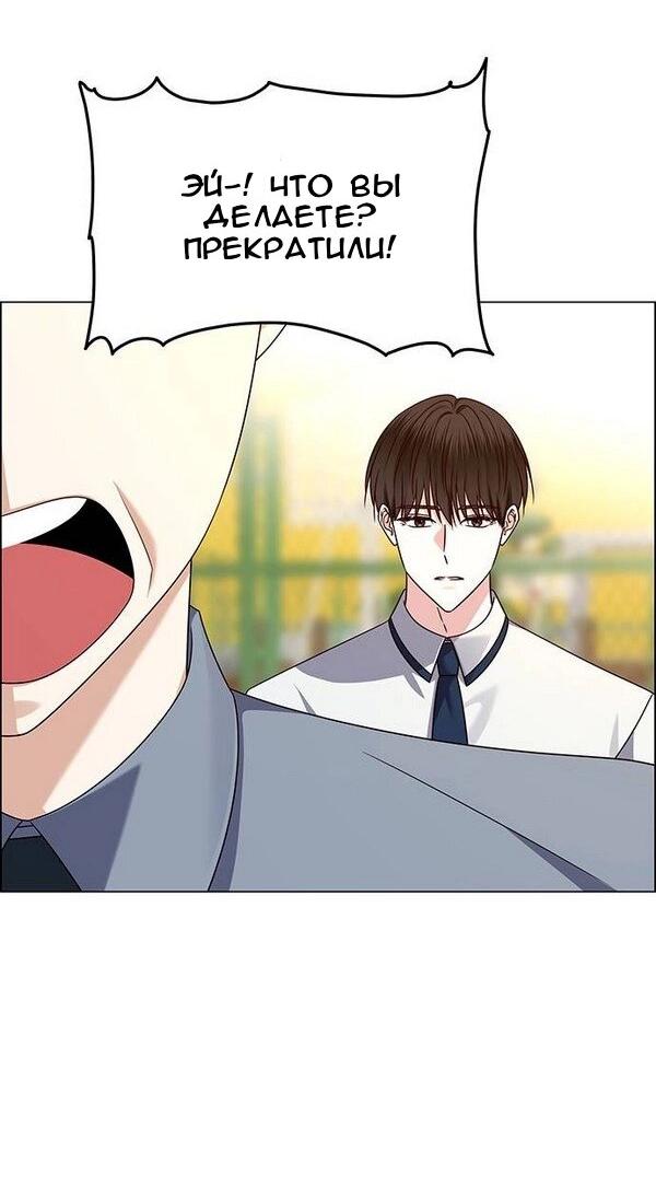 Манга Первое признание - Глава 13 Страница 54