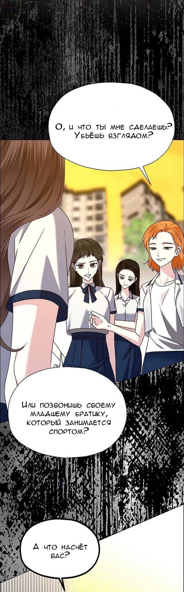 Манга Первое признание - Глава 13 Страница 51