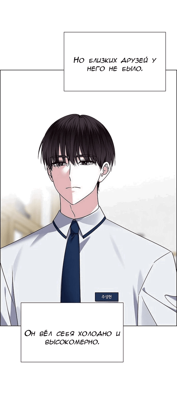 Манга Первое признание - Глава 13 Страница 2
