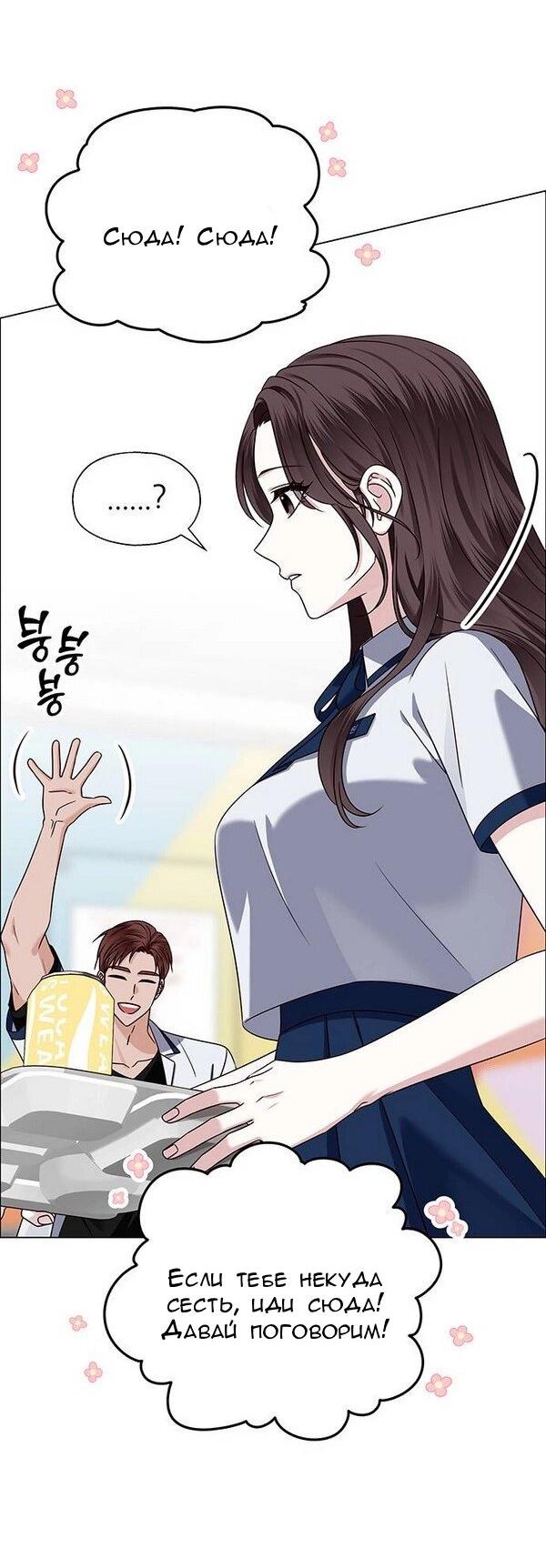 Манга Первое признание - Глава 13 Страница 16