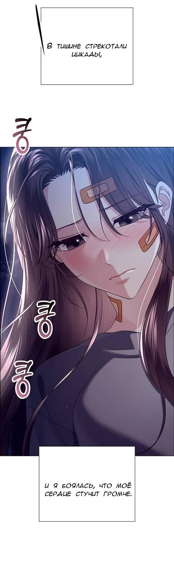 Манга Первое признание - Глава 13 Страница 76