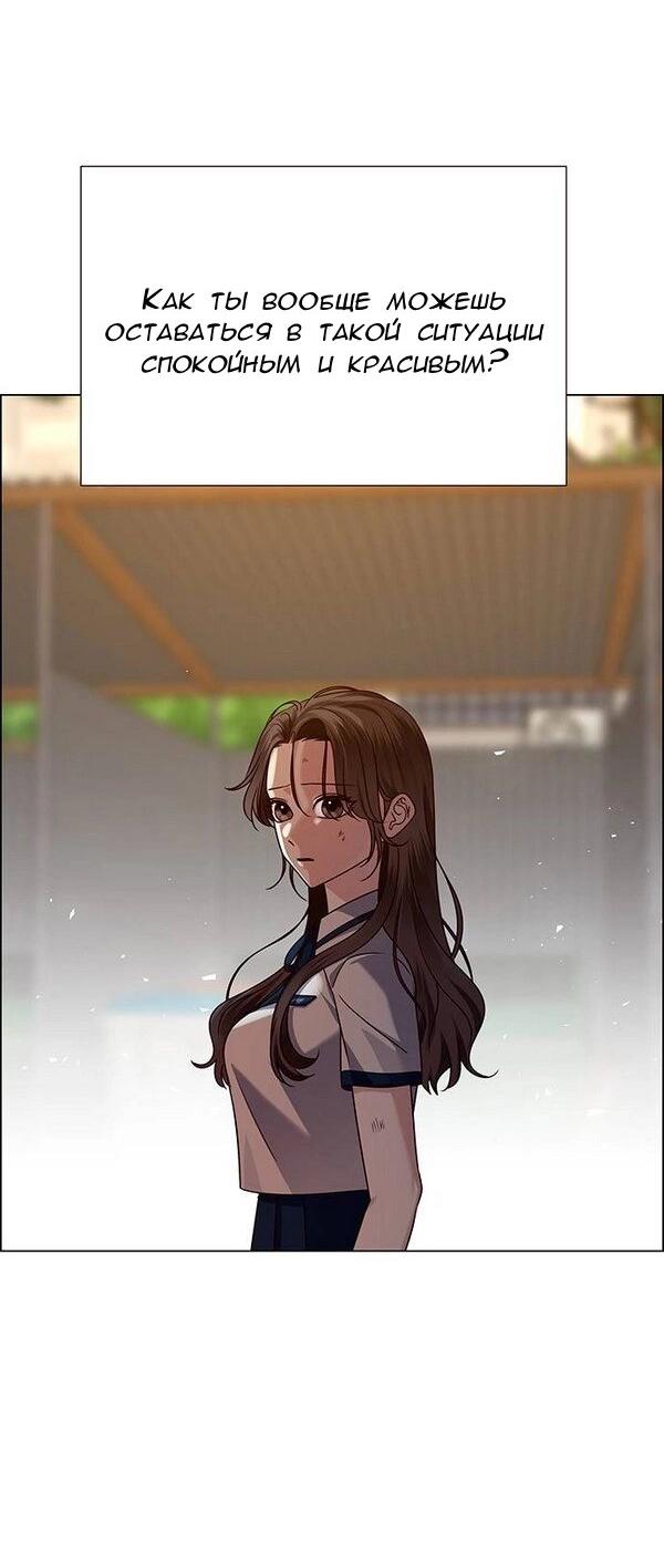 Манга Первое признание - Глава 13 Страница 56