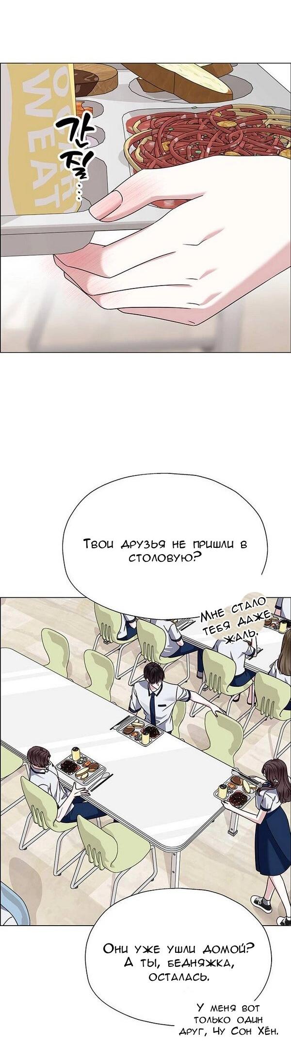 Манга Первое признание - Глава 13 Страница 12