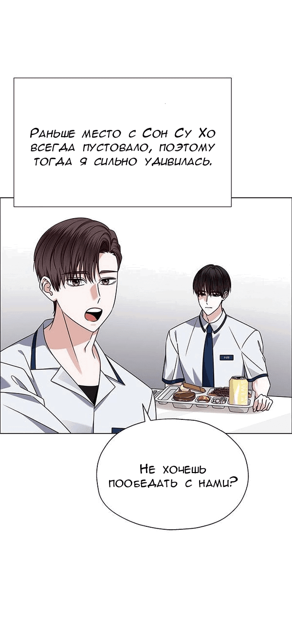 Манга Первое признание - Глава 13 Страница 7