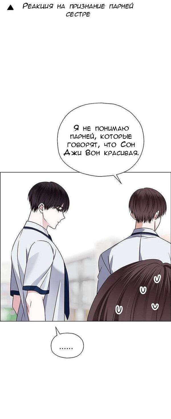 Манга Первое признание - Глава 13 Страница 38