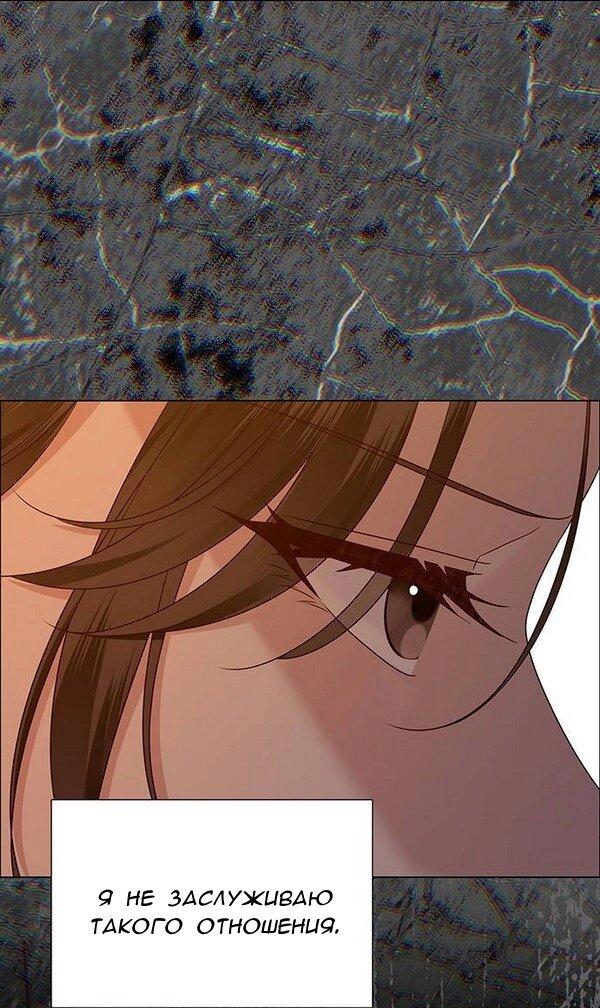 Манга Первое признание - Глава 13 Страница 50