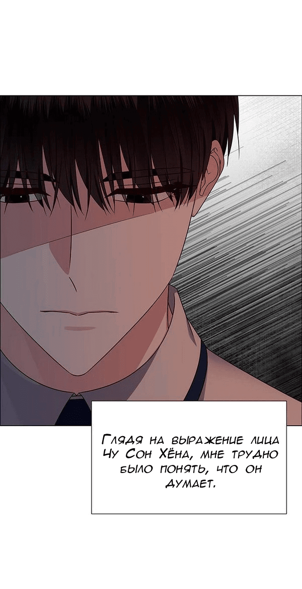 Манга Первое признание - Глава 13 Страница 8