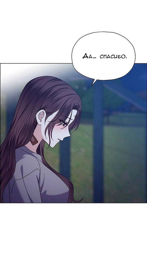 Манга Первое признание - Глава 13 Страница 67