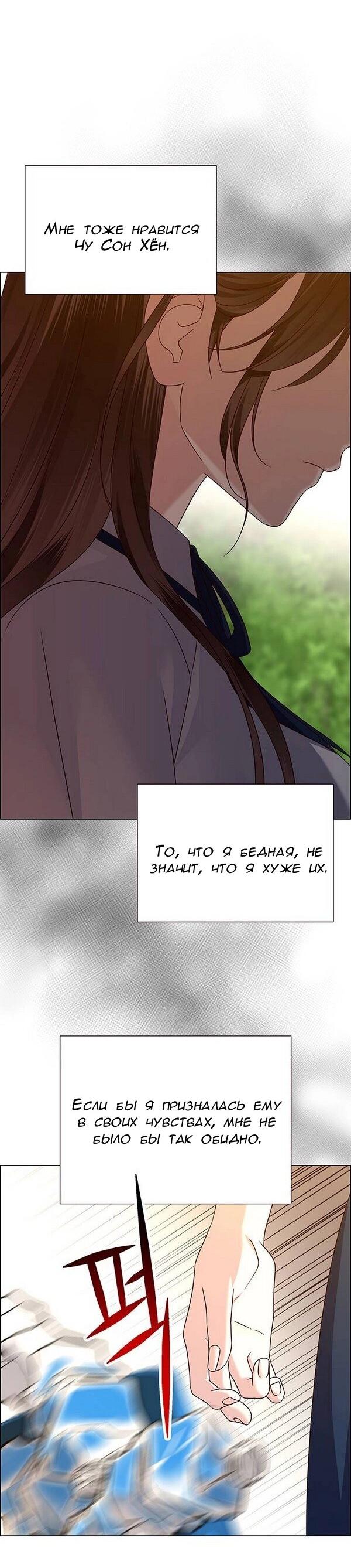 Манга Первое признание - Глава 13 Страница 47