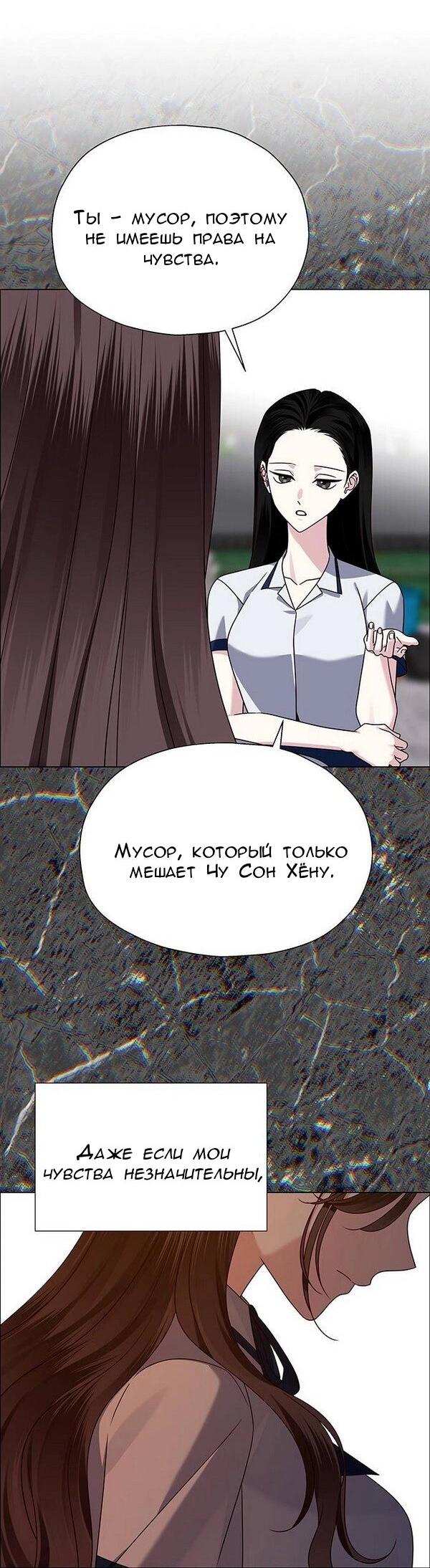 Манга Первое признание - Глава 13 Страница 49